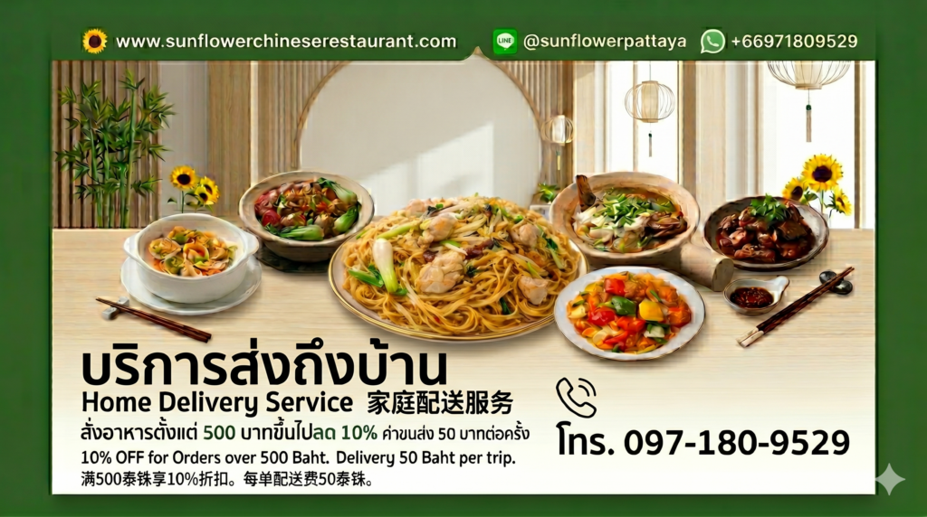 delivery service
